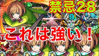 【モンスト】【禁忌28ノ獄】【ワンパン】アンタ真っ二つにされるらしいわよ【小南桐絵獣神化改】【ワールドトリガーコラボ】