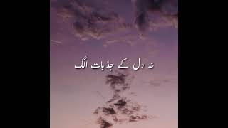 urdu sad poetry whatsapp status / urdu sad poetry heart touching status Love poetry #Shorts