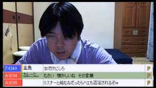 【金バエ・野田総理】　珍味団は東京オフ会に来ないで下さい　2013年7月9日夜