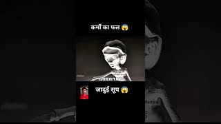 Swarg Aur Narak Ka Jung Motivation 😭😱 #reaction #trending #motivation #viral #shorts