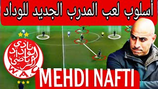 أسلوب و نظام لعب المدرب الجديد للوداد مهدي النفطي Mehdi nafti | قيادة الوداد في الموندياليتوا