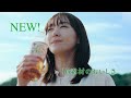 asahi 十六茶 cm 「帰り道」篇 15秒 st