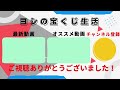 【記憶喪失？】クイックワン カプセルトイのリベンジマッチ！最後までドキドキ展開の行方は