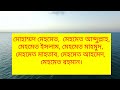 মেহমেত নামের অর্থ কি ইসলামিক বাংলা আরবি অর্থ। mehmet name meaning । mehmet namer ortho ki