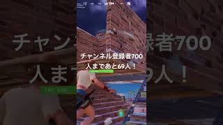 敵さん涙目不可避#fortnite #shorts #フォートナイト