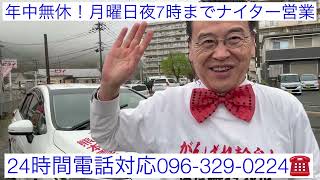 仏壇　熊本　月曜日元気営業　年中無休　夜7時までナイター営業　24時間電話対応096-329-0224