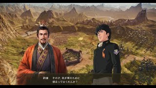 三國志14之遊戲教學篇