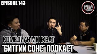 Битгий Сонс 143: Комедиан, Хүний эрхийн активист иргэн Мөнхбат