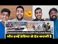 Pakistani Reaction on Aur Inhe India Se Trade Karni Hai Pakistan Economic Crisis Roast By Twibro