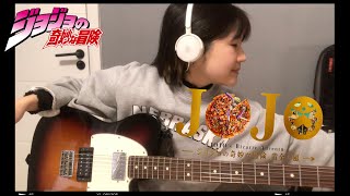 Guitar cover「il vento d'oro」Golden Wind JOJO黄金风 ジョジョの奇妙な冒険黄金の風