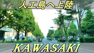 【4K/BGV】川崎市内にある人工島に上陸してみました！前編