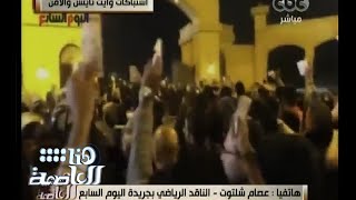 #هنا_العاصمة | عصام شلتوت : على الدولة أن تتحرك تجاه محترفين يديرون هذه اللعبة