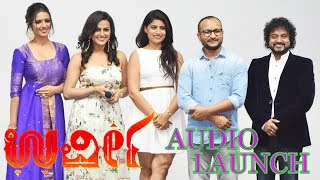 Urvi - Audio Launch | Sruthi Hariharan, Shraddha Srinath, Shweta Pandit | Kannada Movie