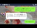 【line】嫁に「孫を産め」といびり続ける姑→全てを知った旦那の衝撃な一言で義母は沈んだ！