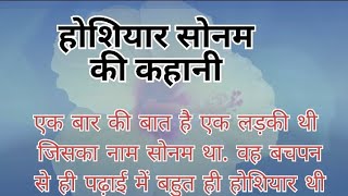 अपने सपने को हमेशा पूरा करना चाहिए किसी के कहने पर हार नहीं माननी चाहिएmotivation story shivi voice