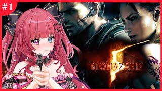 【バイオハザード5】完全初見プレイ！ビビりがいくbiohazard 5 #1【新人VTuber/愛猫はにゃ】