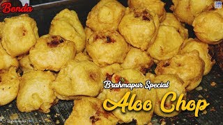 AlooChop-Brahmapur Street Food | Berhampur Style Bonda || All About India