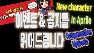 신규캐릭터보상과 율슨장비에 대한 사실[씰온라인] SealOnline, Facts about New Characters and the Yulson Equipment in April