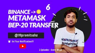 Binance to Metamask Transfer | BEP-20 Token Transfer Guide | Metamask Guide | Hindi | Ep - 6