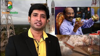 Welcome Chandrayaan 3 | Gaganyaan | ISRO | Sivan  | VJ Anand - Relax Radio India