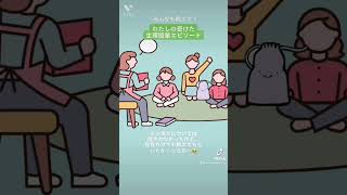 わたしの受けた生理授業エピソード#shorts