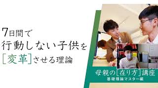 【第60回ライブ配信】受験と子育て情報局　逆転合格の歩成社