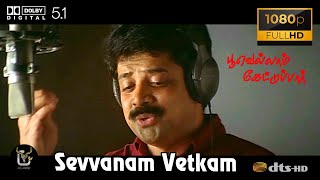 Sevvanam Vetkam Kondathu Poovellam Kettuppar Video Song 1080P Ultra HD 5 1 Dolby Atmos Dts Audio
