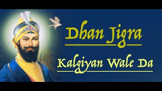 DHAN JIGRA KALGIYAAN WALE DA || Jatha Kulwinder Singh Bhinder & Kam Lohgarh