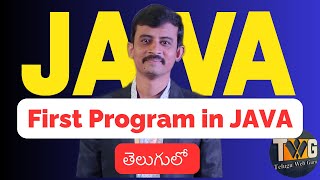 Understanding First java program | | Java Tutorial in Telugu part - 5 | Telugu Web Guru