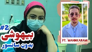 حقايق رشته هوشبري كه ندوني باختي!|بشين رو صندلي و پول دربيار