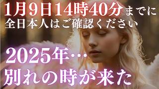 【光の144,000人へ】選ばれた魂のみ表示。今すぐご確認下さい。地球の全てが変わります【プレアデスからのメッセージ】