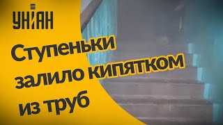 В Киеве подъезд затопило горячей водой