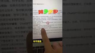 ChatGPT：多学科学习辅导与个性化探索 #tutorial #chatgpt #chatgpttutorial