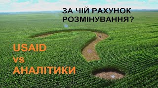 За чий рахунок розмінування?