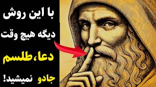 ذکر مجرب :با این ذکر ساده اما قدرتمند از هر بدشانسی رهایی یابید📿