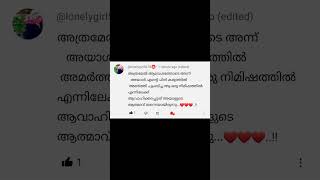 എന്റെ പിന്‍ കഴുത്തിൽ#love#malayalam#shortfeed#ytshorts#deeplovequote