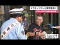 メガモッツが「1日警察署長」 秋の交通安全県民運動【佐賀県】 23 09 20 11 55