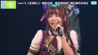 奔跑的少女 SNH48 TeamX 20160302