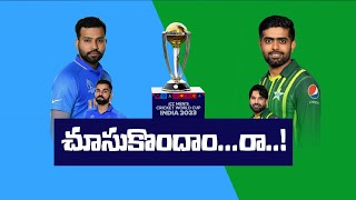 India vs Pakistan: ఆన్ లైన్ ద్వారా కోట్లాది రూపాయల బెట్టింగ్ | @swatantralive