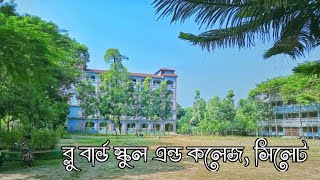 ব্লু বার্ড স্কুল এন্ড কলেজ, সিলেট | Blue Bird School \u0026 College, Sylhet