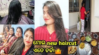 #Sambalpurivlog261#ମୋର new haircut କେନ୍ତା ଲାଗୁଛେ??ବୁଅଗୋ ଏତେ ଚର୍ଚ୍ଚା🤷ମୋର ମା ନିଜର ମନ ପସନ୍ଦ ବନାଲେ ସବୁ..