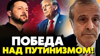 🔥Уже скоро! Победа над рашизмом-путинизмом уже в этом году! Пинкус