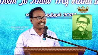 எந்தன் அன்புள்ள ஆண்டவர்/Enthan anbulla Andavar/R.Jesiah/Bro.Salmon Ponrose/Jebamae Jeayam Ministries