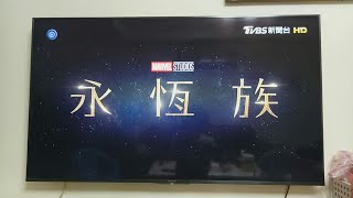 20211027@電影預告 2021年永恆族 11/03 只在大銀幕見 15秒版 Part1