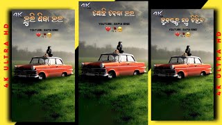 ସ୍ମୃତି ଯେବେ ଦୁଃଖ ଭୁଲି ଯିବା ଭଲ New Odia Sad Song Full Screen 4k Ultra Hd Status Video WhatsApp Status