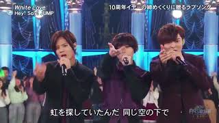 【FMS歌謡祭】Hey!Say!JUMP White Love