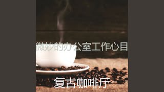 抚慰的读回忆