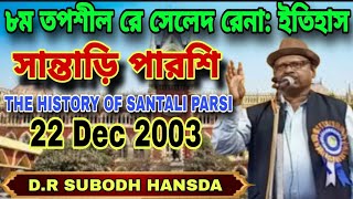 22 December 2003  Parsi Jitkar Maha💪💪💪@SARISANTARNEWS-h9n