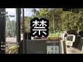 縮時 九巴 kmb 32p線 荃灣 青山公路 →圓玄學院