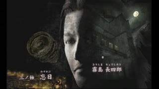 【ペンネ実況記録】 零～月蝕の仮面～　三ノ蝕　壱ノ章　【NightMare partYⅡ】